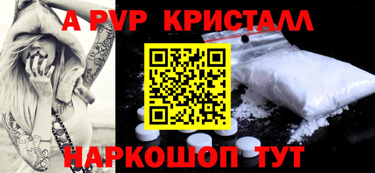 Alfa_PVP крисы CK Трёхгорный