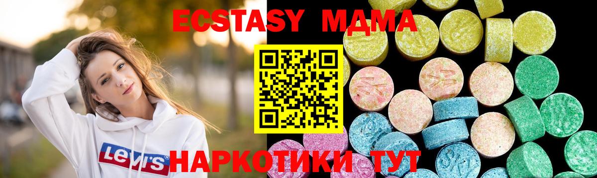 Экстази  Вход с VPN  мега вход  ЭКСТАЗИ 280 MDMA  ЭКСТАЗИ TESLA  Трёхгорный 