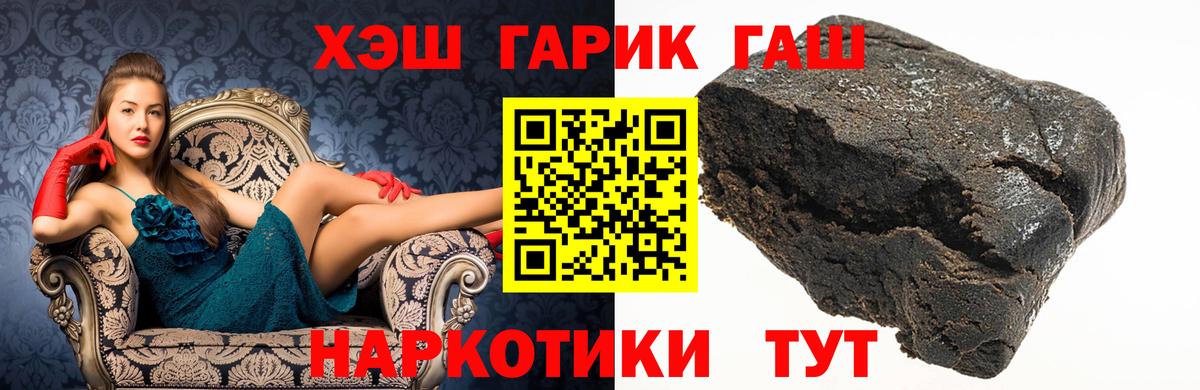ГАШ гарик Трёхгорный