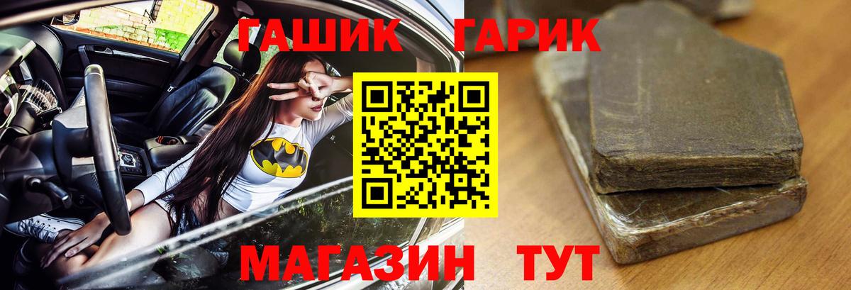 ГАШИШ Premium  ГАШ ice o lator  Гашиш  Трёхгорный  Вход с VPN 