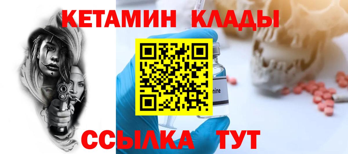 Трёхгорный  Кетамин ketamine  Вход с VPN 