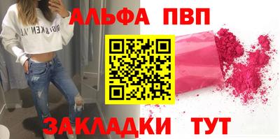 альфа пвп VHQ Кингисепп
