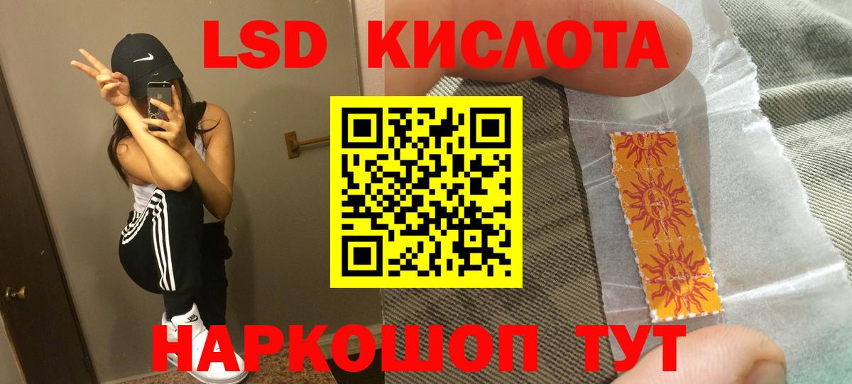 LSD-25 экстази кислота  LSD-25 экстази кислота  Трёхгорный  Вход с VPN 