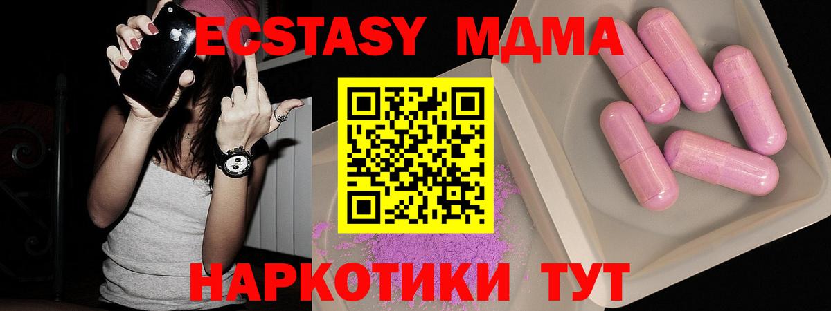 MDMA Molly  МДМА  Трёхгорный  Вход с VPN 