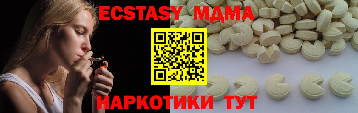 MDMA crystal Трёхгорный