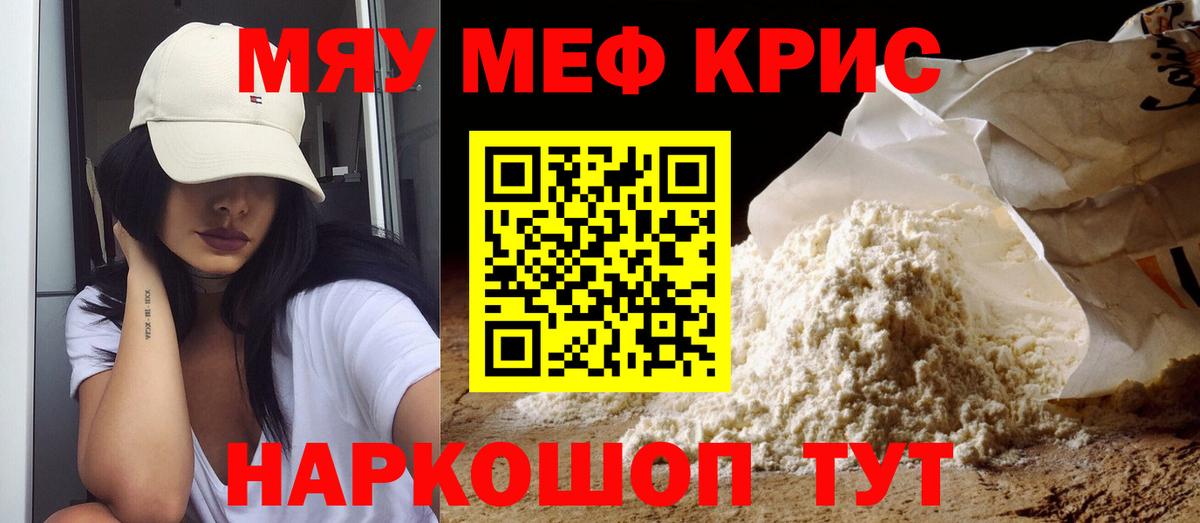 МЕФ мука Трёхгорный