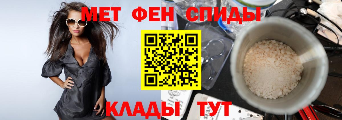 МЕТАМФЕТАМИН Methamphetamine  Вход с VPN  Трёхгорный 