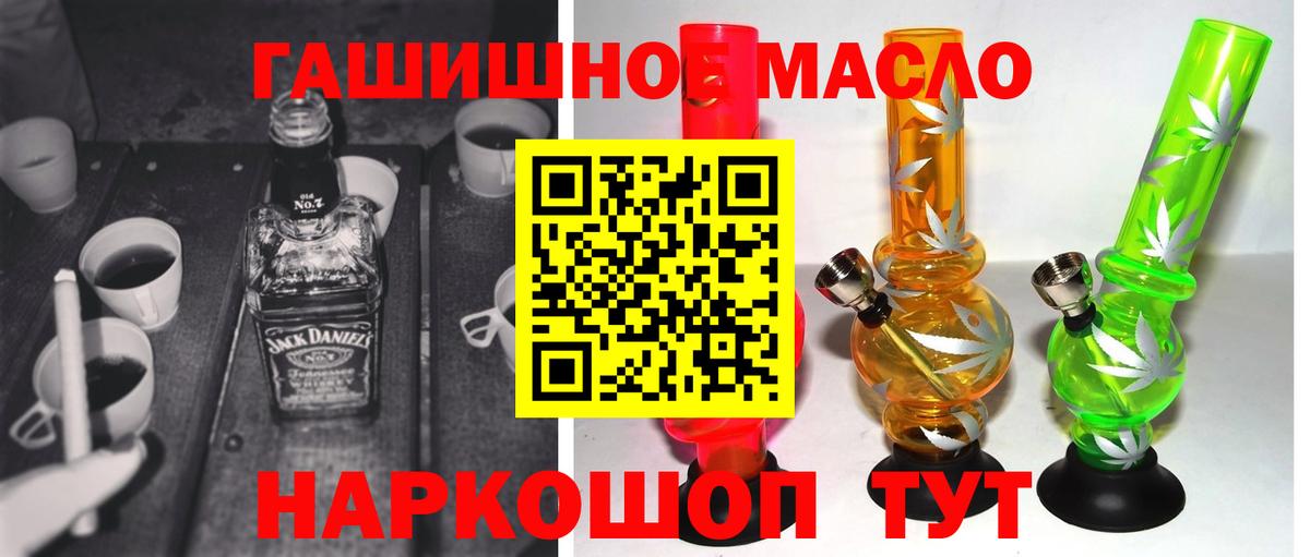 Трёхгорный  ТГК THC oil  Вход с VPN 