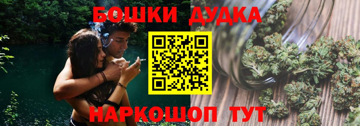 Бошки Шишки THC 21%  Вход с VPN  Трёхгорный  Конопля VHQ 